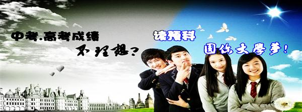 天津高等院校試點(diǎn)預(yù)科有什么優(yōu)勢(shì)? 天津高等院校試點(diǎn)預(yù)科有什么優(yōu)勢(shì)?