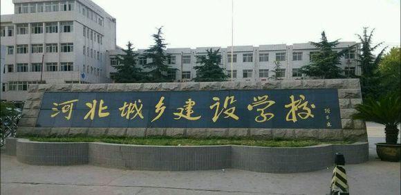 石家莊市城鄉(xiāng)建設(shè)學(xué)校有哪些特色辦學(xué)模式？