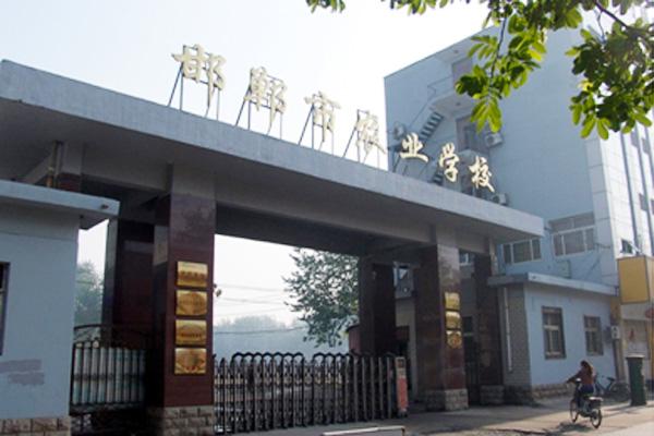 邯鄲市農(nóng)業(yè)學(xué)校辦學(xué)優(yōu)勢有哪些？