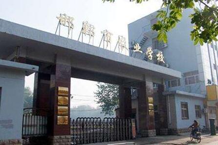 邯鄲市農(nóng)業(yè)學(xué)校是一所什么樣的學(xué)校？