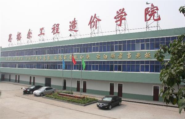 邯鄲思格爾工程造價(jià)學(xué)?？孔V嗎？學(xué)生畢業(yè)有保障嗎？