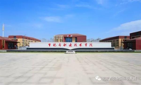 【聚焦職教大會】曹妃甸悄然崛起一座城，聯(lián)合國教科文組織一眼就相中了，為啥？