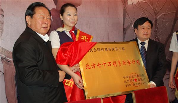 人民大會堂，北方七千萬捐資助學新聞發(fā)布會上，胡富國同志（左一）、曹振峰董事長一同啟動北方扶貧工程