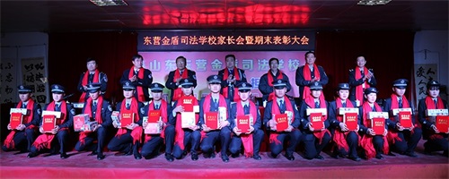 傳遞正能量！山東東營(yíng)金盾司法學(xué)校隆重舉行期末表彰大會(huì)暨家長(zhǎng)會(huì)