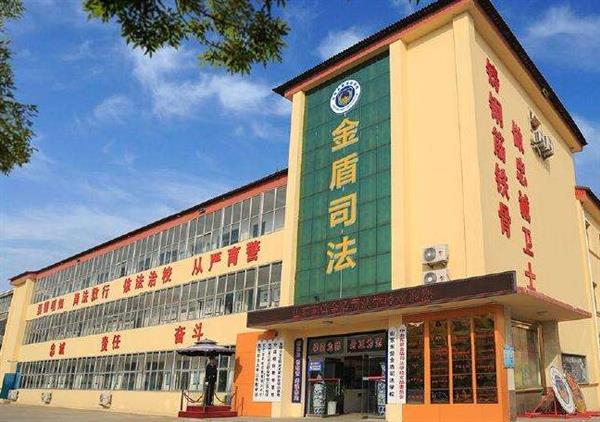 山東東營金盾司法學?？梢詫W習哪些專業(yè)？