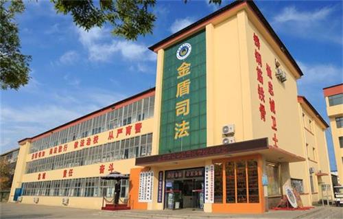 山東東營金盾司法學校有哪些專業(yè)？