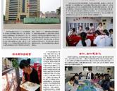 邢臺現(xiàn)代職業(yè)學校專業(yè)設置介紹