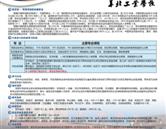 華北工業(yè)學(xué)校、滄州設(shè)備安裝技工學(xué)校