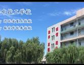 保定華中
