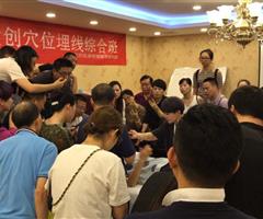 穴位埋線（疼痛、減肥、美容專題）技術(shù)研修班