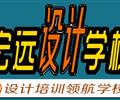 保定UI設(shè)計(jì)培訓(xùn)--平面設(shè)計(jì)培訓(xùn)【宏遠(yuǎn)設(shè)計(jì)學(xué)?！? /></div>
                    </td>
                </tr>
            </table>
        </div>
        
        <div   id=