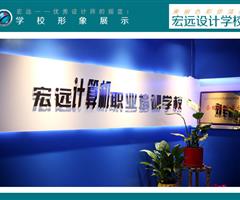 保定辦公軟件培訓(xùn)--辦公自動(dòng)化培訓(xùn)【宏遠(yuǎn)電腦學(xué)?！? /></div>
                    </td>
                    <td class=