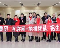 創(chuàng)元教育集團(tuán)聯(lián)合地推團(tuán)隊成立招生戰(zhàn)略聯(lián)盟