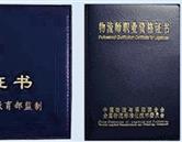 青島海灣理工專修學院