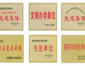 洛陽(yáng)商業(yè)中等專業(yè)學(xué)校