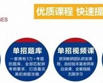 單招畢業(yè)后好找工作嗎？