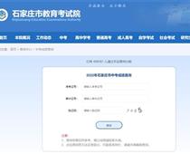 石家莊中考成績(jī)查詢方式公布了！