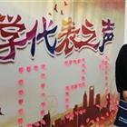 唐山幼兒師范?？茖W校：優(yōu)秀教師劉洋