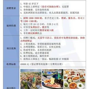 山東淄博星火職業(yè)培訓(xùn)學(xué)院出國(guó)勞務(wù)