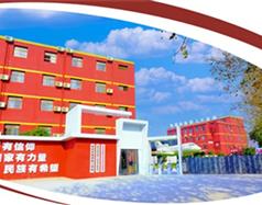 西安市物資中等職業(yè)學(xué)校