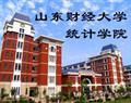 山東財經(jīng)大學統(tǒng)計學院