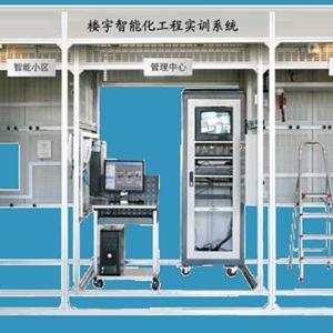 樓宇智能化設備安裝與運行