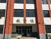 秦皇島渤?？萍贾械葘I(yè)學(xué)校